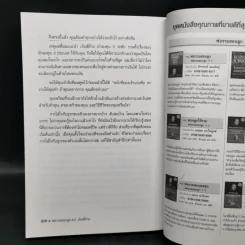Cashflow Quadrant พ่อรวยสอนลูก #2 เงินสี่ด้าน - Robert T. Kiyosaki รูปที่ 12