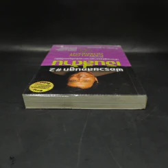 Cashflow Quadrant พ่อรวยสอนลูก #2 เงินสี่ด้าน - Robert T. Kiyosaki รูปที่ 6