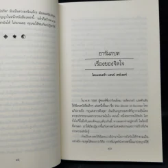 สูตรลับความสำเร็จ - Sandra Anne Tayer, Sharon A. K รูปที่ 11