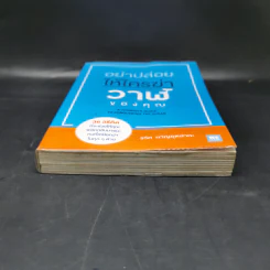 อย่าปล่อยให้ใครฆ่าวาฬของคุณ - รวิศ หาญอุตสาหะ รูปที่ 4
