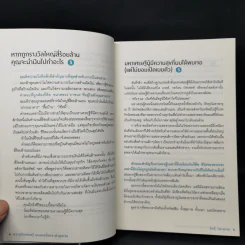 ความลับเศรษฐี คนแบบนี้แหละ ดึงดูดเงิน - Tony Nonaka (โทนี่ โนะนากะ) รูปที่ 11