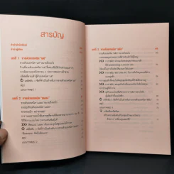 ถ้าอยากขายซุปต้องขายขนมปังด้วย -  Masaru Yamada (มะซะรุ ยะมะดะ) รูปที่ 9