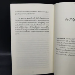 ทำน้อยให้ได้มาก (The Power of Less) - Leo Babauta รูปที่ 11