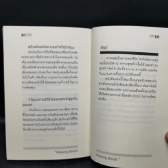 คิดแบบกฎ 80/20 - พันโทอานันท์ ชินบุตร รูปที่ 13