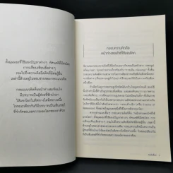 The Frame ชนะตั้งแต่ความคิด - ชเวอินช็อล รูปที่ 14