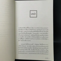 The Frame ชนะตั้งแต่ความคิด - ชเวอินช็อล รูปที่ 13