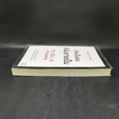 เกิดเป็นคนต้องขายเป็น To Sell is Human - Daniel H. Pink รูปที่ 5