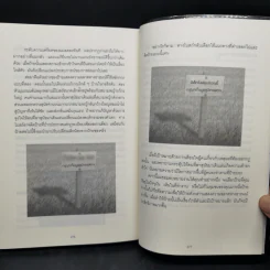 เกิดเป็นคนต้องขายเป็น To Sell is Human - Daniel H. Pink รูปที่ 11
