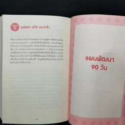 ไม่ใช่แค่พรีเซนต์ได้แต่พรีเซนต์โดน - Susan M. Weinschenk รูปที่ 13