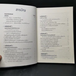 นิสัยเศรษฐี คนมีดีไม่ได้มีแค่เงิน - Tony Nonaka (โทนี่ โนะนากะ) รูปที่ 9