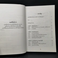 พบกันที่จุดสูงสุด See You At The Top - ซิก ซิกล่าร์ รูปที่ 9