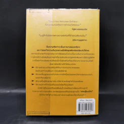 The 4-Hour Workweek ทำน้อยแต่รวยมาก - Timothy Ferriss รูปที่ 2