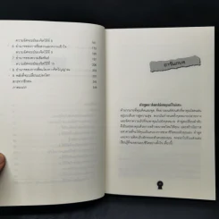 ทุกคำพูดมีพลัง - อีวอน ออสวัลด์ รูปที่ 10