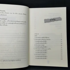 ทุกคำพูดมีพลัง - อีวอน ออสวัลด์ รูปที่ 9