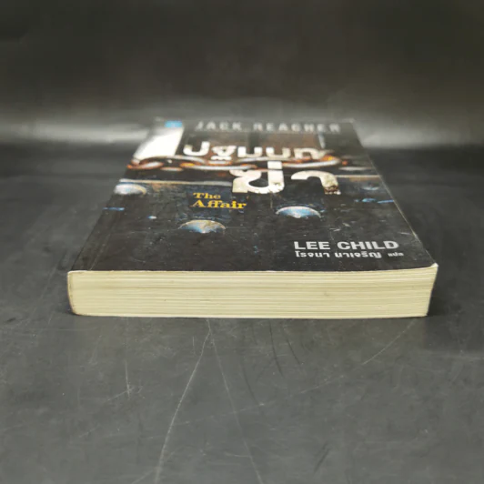 Jack Reacher : ปฐมบทฆ่า THE AFFAIR - Lee Child รูปที่ 4
