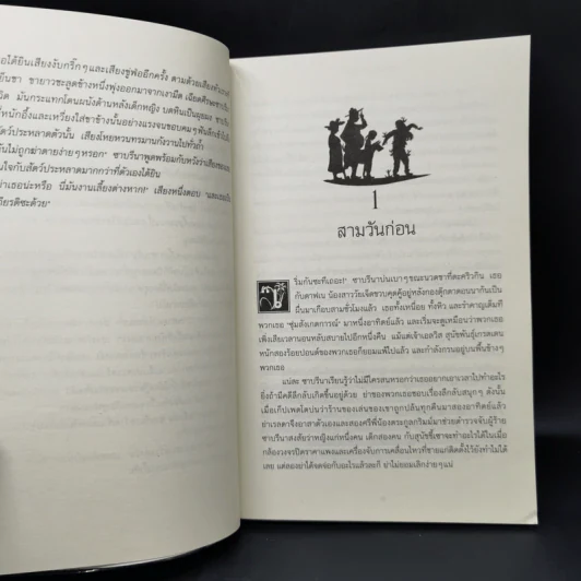 นักสืบเทพนิยาย เล่ม 2 แผนลับโรงเรียนเทพนิยาย - Michael Buckley รูปที่ 10