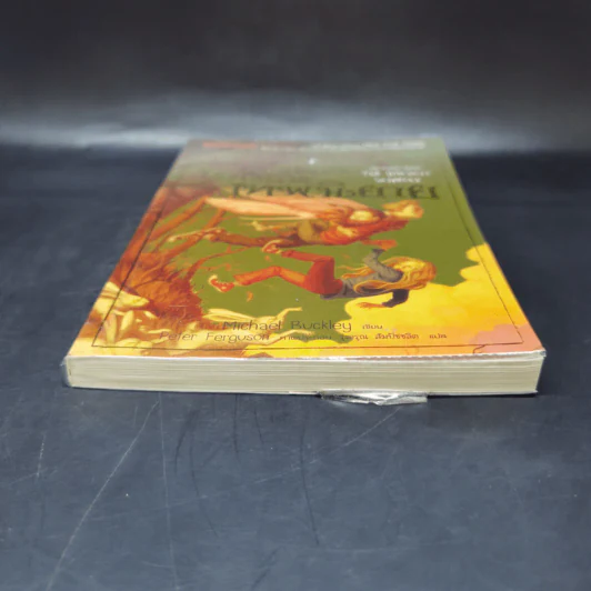 นักสืบเทพนิยาย เล่ม 2 แผนลับโรงเรียนเทพนิยาย - Michael Buckley รูปที่ 4