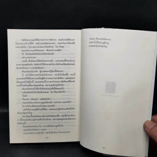 ผมใช้ความจำจับฆาตกร (Memory Man) - BALDACCI, DAVID รูปที่ 10