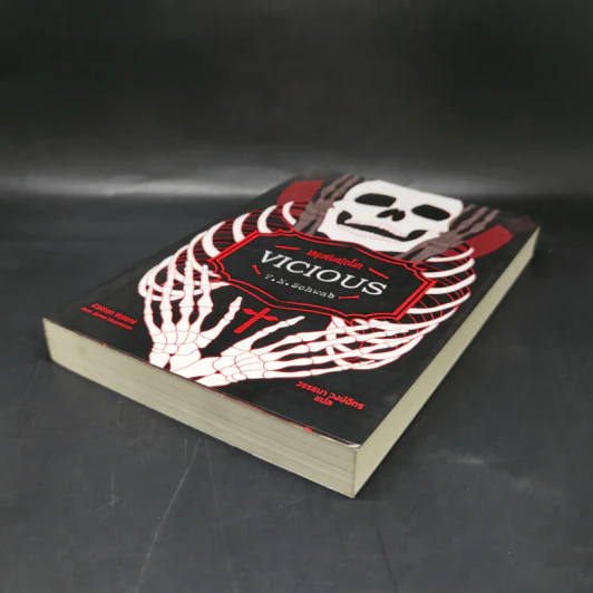 มนุษย์เหนือโลก Vicious - V.E. Schwab (วี อี ชวาบ) รูปที่ 7