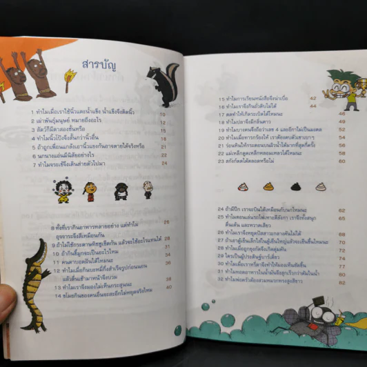100 คำถามเรื่องสุดพิศวง - Uri Production รูปที่ 9