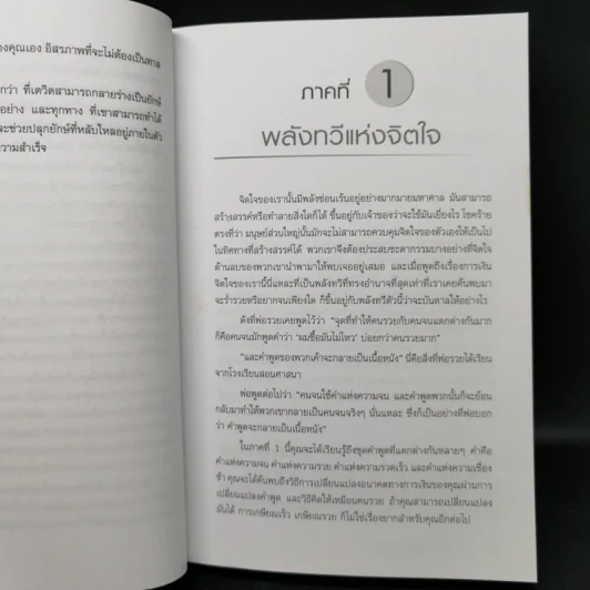 พ่อรวยสอนลูก เกษียณเร็ว เกษียณรวย - Robert T. Kiyosaki รูปที่ 13