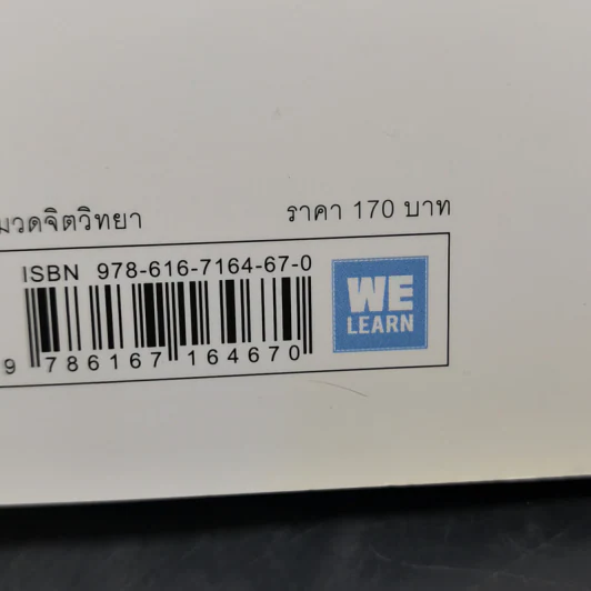 ทำน้อยให้ได้มาก (The Power of Less) - Leo Babauta รูปที่ 12