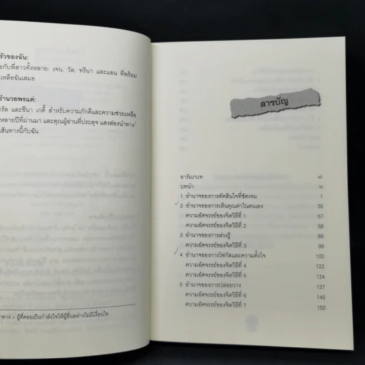 ทุกคำพูดมีพลัง - อีวอน ออสวัลด์ รูปที่ 9
