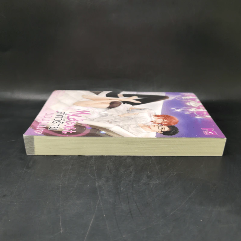 นิยายวาย My Beast สัตว์ร้ายของผม - Mame รูปที่ 5