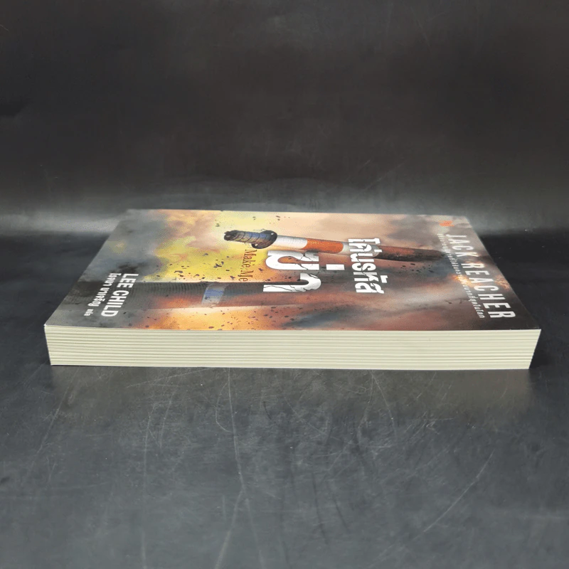 Jack Reacher : โค่นรหัสฆ่า MAKE ME - Lee Child รูปที่ 5