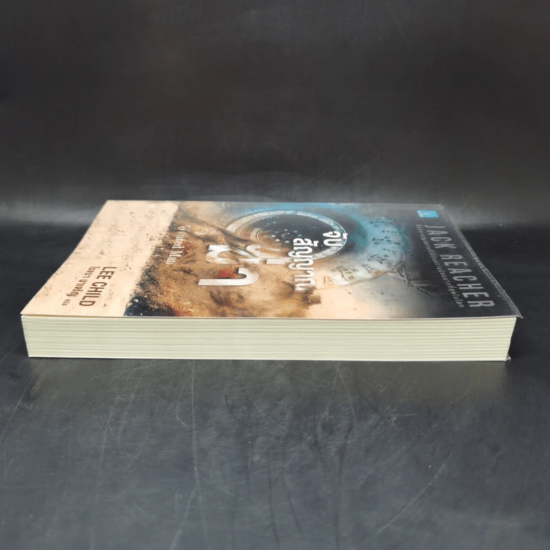 Jack Reacher : จับสัญญาณฆ่า A Wanted Man - Lee Child รูปที่ 5