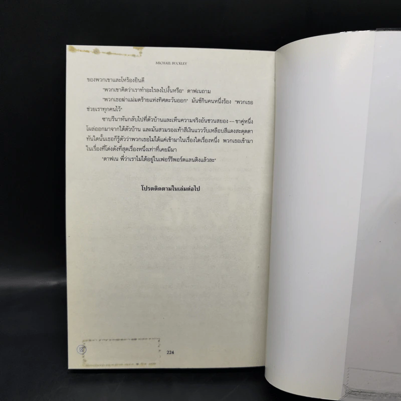 นักสืบเทพนิยาย เล่ม 7 สงครามชาวนิรันพร์ - Michael Buckley รูปที่ 10