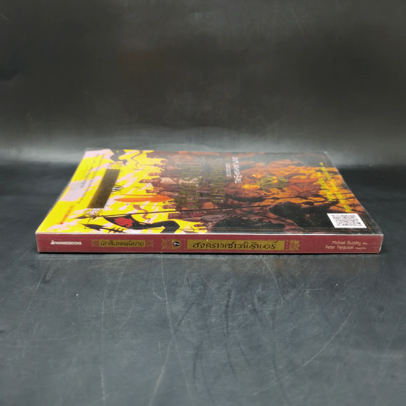 นักสืบเทพนิยาย เล่ม 7 สงครามชาวนิรันพร์ - Michael Buckley รูปที่ 3