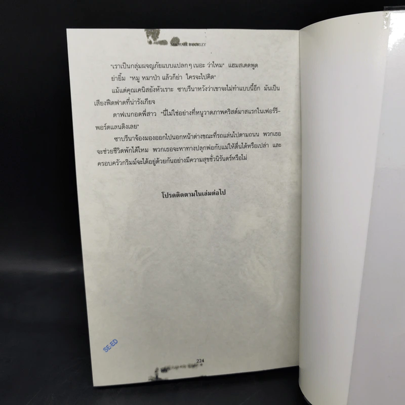 นักสืบเทพนิยาย เล่ม 3 เวทมนตร์ร้ายของเด็กเจ้าปัญหา - Michael Buckley รูปที่ 11
