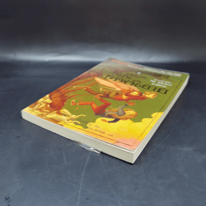 นักสืบเทพนิยาย เล่ม 2 แผนลับโรงเรียนเทพนิยาย - Michael Buckley รูปที่ 7