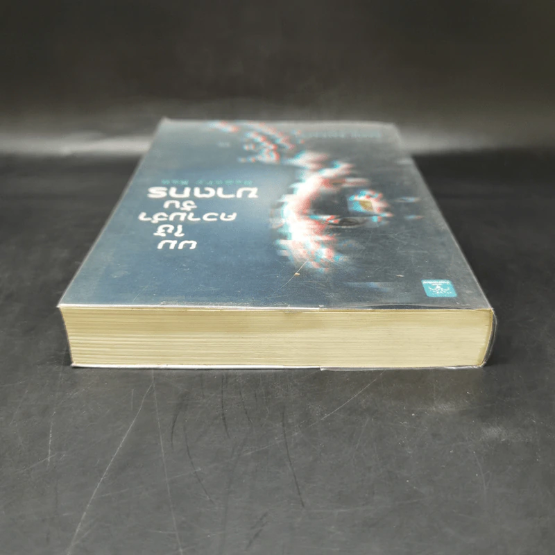 ผมใช้ความจำจับฆาตกร (Memory Man) - BALDACCI, DAVID รูปที่ 6