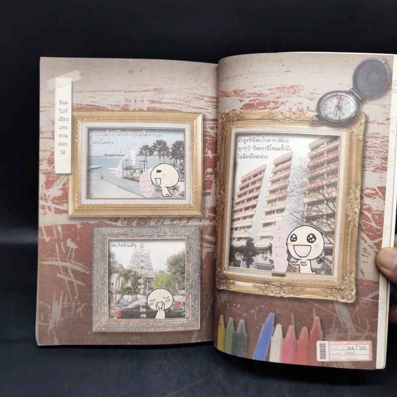 ไปเที่ยวทุกวันได้ไหมเนี่ย ไดอารี่ท่องเที่ยวของวานวาน - Wan Wan รูปที่ 12