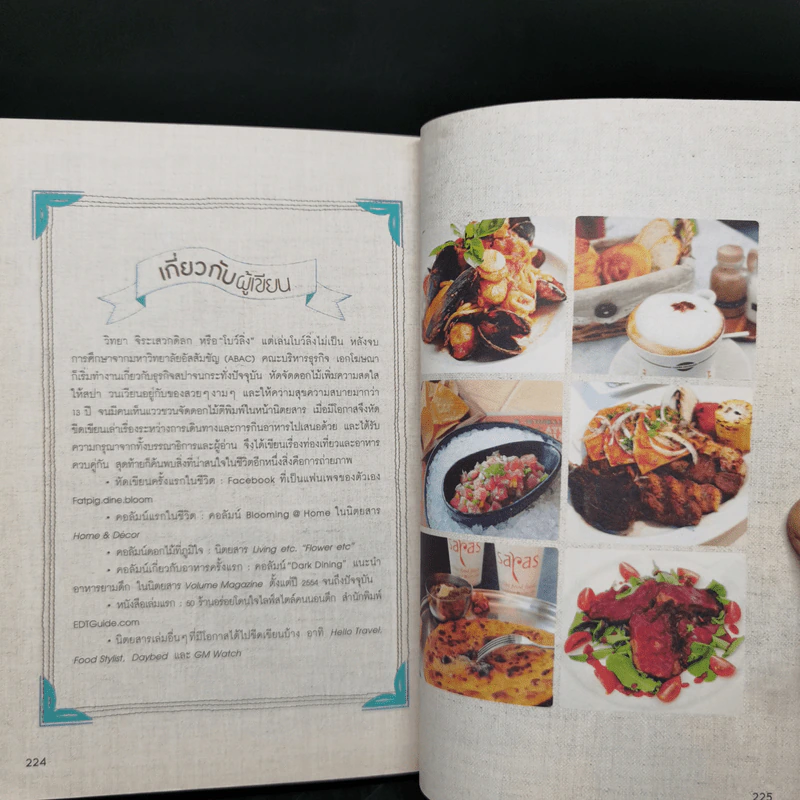50 ร้านเด็ด อร่อยเหมือนกินที่เมืองนอก อาหารนานาชาติ - Bowling รูปที่ 13