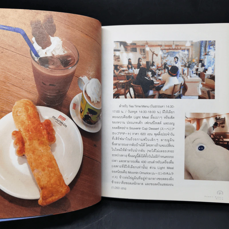 Tokyo Character Cafe - Woei Woei รูปที่ 12