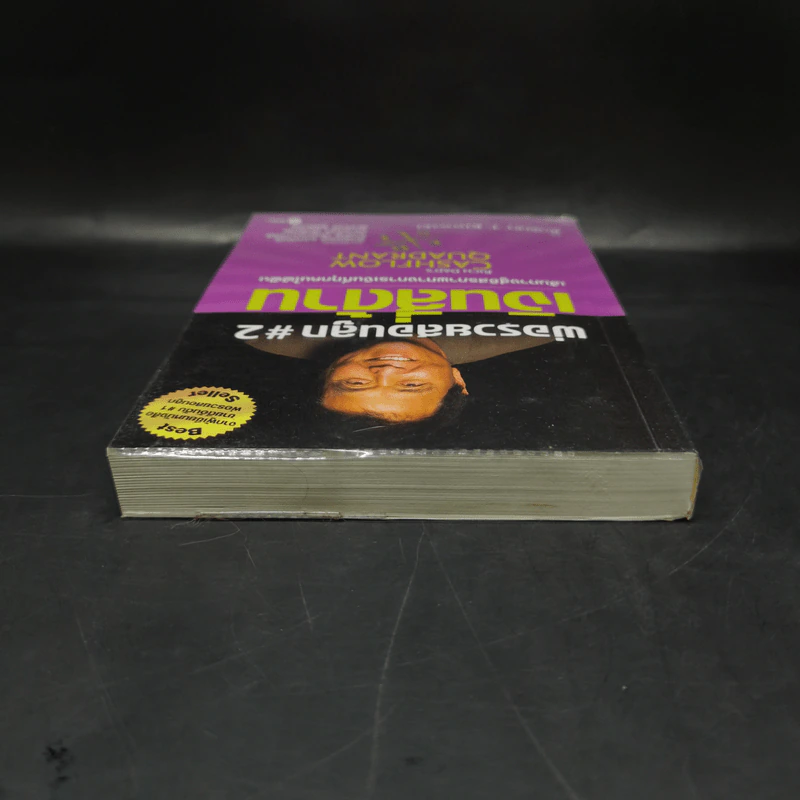 Cashflow Quadrant พ่อรวยสอนลูก #2 เงินสี่ด้าน - Robert T. Kiyosaki รูปที่ 6