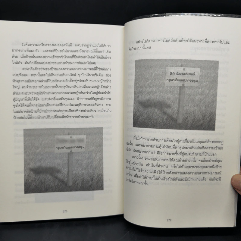 เกิดเป็นคนต้องขายเป็น To Sell is Human - Daniel H. Pink รูปที่ 11