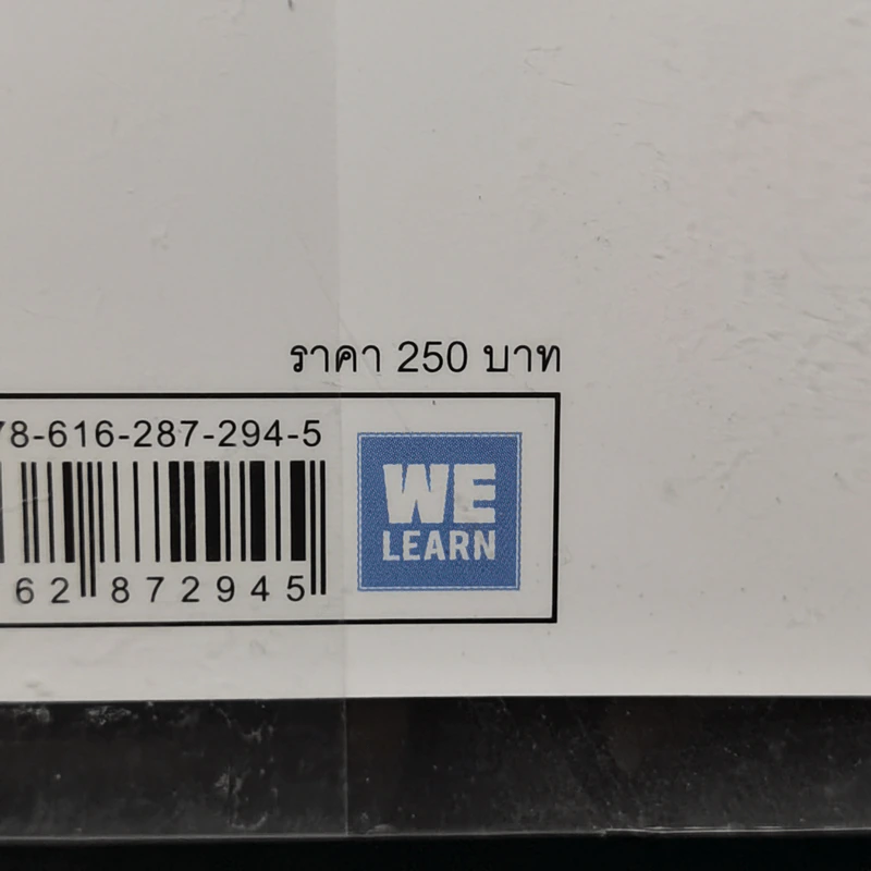 เกิดเป็นคนต้องขายเป็น To Sell is Human - Daniel H. Pink รูปที่ 12