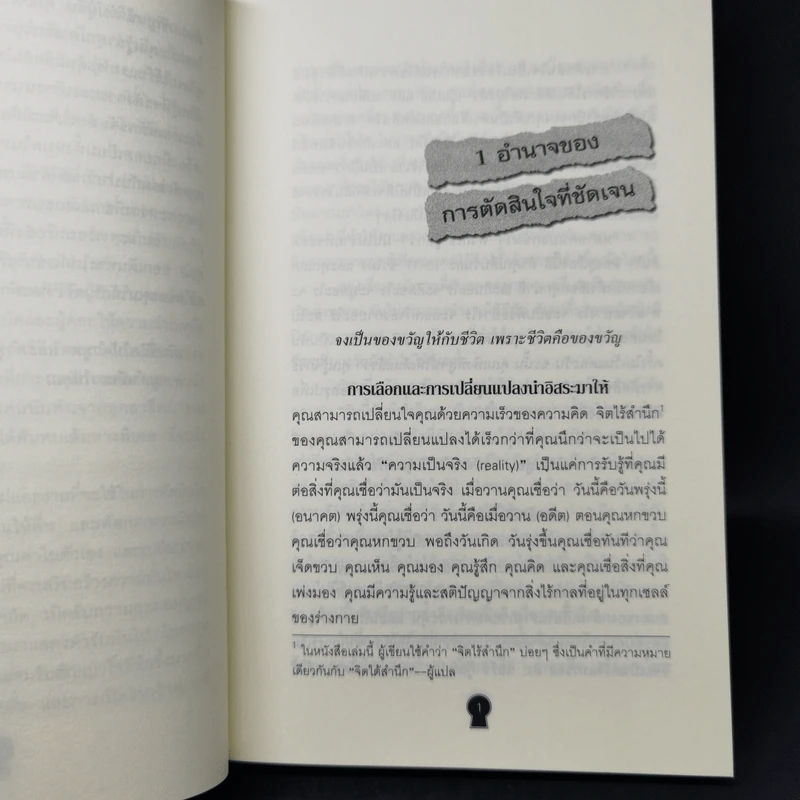 ทุกคำพูดมีพลัง - อีวอน ออสวัลด์ รูปที่ 12