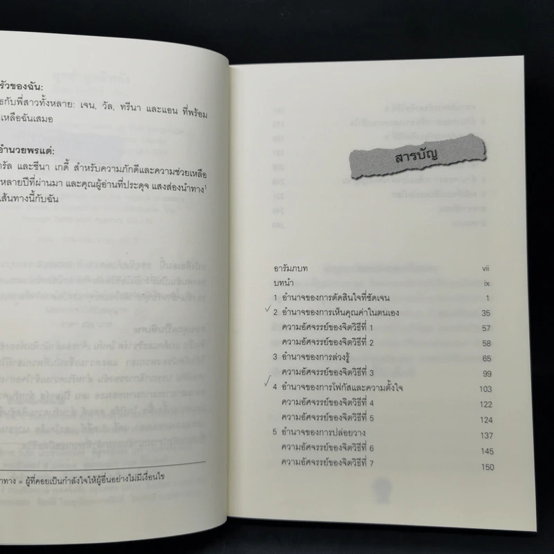 ทุกคำพูดมีพลัง - อีวอน ออสวัลด์ รูปที่ 9