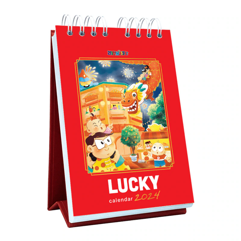 ปฏิทินขายหัวเราะ LUCKY CALENDAR พ.ศ.2567 ค.ศ.2024 รูปที่ 1