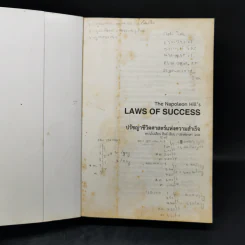 The Napoleon Hill's Laws of Success ปรัชญาชีวิตศาสตร์แห่งความสำเร็จ - นโปเลียน ฮิลล์, ปสงค์อาสา รูปที่ 8