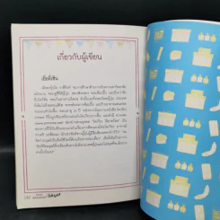 ถูกและดีมีในโตเกียว - เยี่ยลี่เซิน รูปที่ 11
