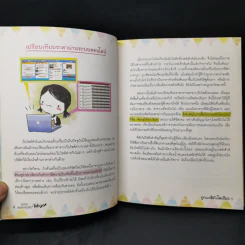 ถูกและดีมีในโตเกียว - เยี่ยลี่เซิน รูปที่ 10