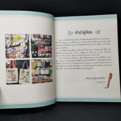 ถูกและฟรีมีที่โตเกียว - ไม่ใช่กรูรู แต่กรูรู้ของถูกในโตเกียว รูปที่ 10
