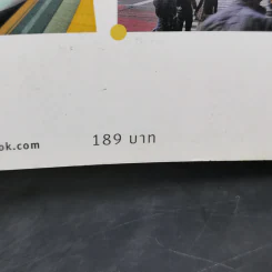 ถูกและฟรีมีที่โตเกียว - ไม่ใช่กรูรู แต่กรูรู้ของถูกในโตเกียว รูปที่ 14
