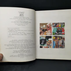 ถูกและฟรีมีที่โตเกียว - ไม่ใช่กรูรู แต่กรูรู้ของถูกในโตเกียว รูปที่ 8
